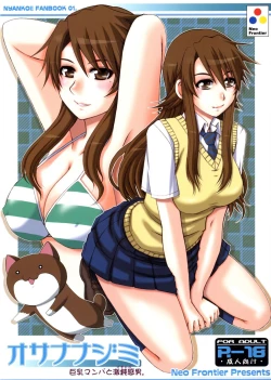 Page 1 of Osananajimi Kyonyuu Mamba to Gekinibuotoko