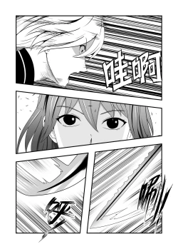 Page 3 of Fire Emblem Three Houses - Forced Conception of Byleth