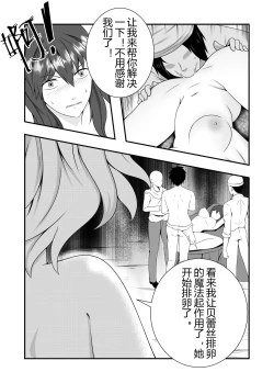 Page 26 of 火焰纹章风花雪月-强制受孕的贝蕾丝