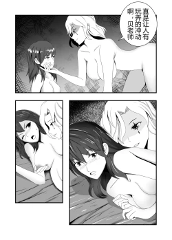 Page 30 of 火焰纹章风花雪月-强制受孕的贝蕾丝