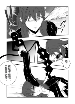 Page 8 of 火焰纹章风花雪月-强制受孕的贝蕾丝