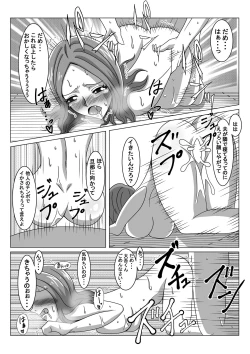 Page 30 of Otto no Neteiru Tonari de Netorareru Tsuma