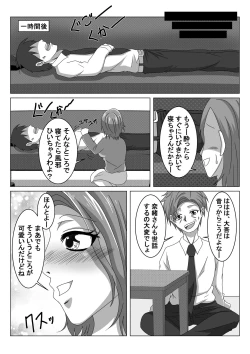 Page 5 of Otto no Neteiru Tonari de Netorareru Tsuma
