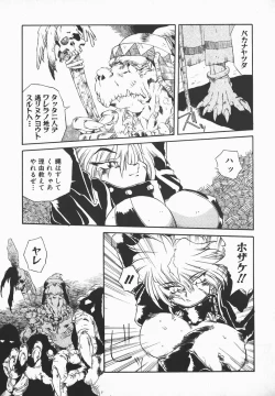 Page 109 of Love x Hate