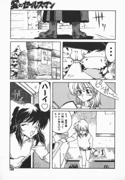 Page 134 of Love x Hate