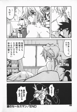 Page 149 of Love x Hate