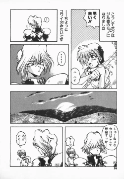 Page 73 of Love x Hate