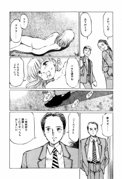 Page 120 of Kiken na Nenrei - A Dangerous Age