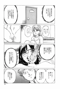 Page 139 of Kiken na Nenrei - A Dangerous Age