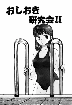 Page 17 of Kiken na Nenrei - A Dangerous Age