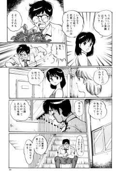 Page 23 of Kiken na Nenrei - A Dangerous Age