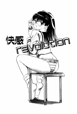 Page 33 of Kiken na Nenrei - A Dangerous Age