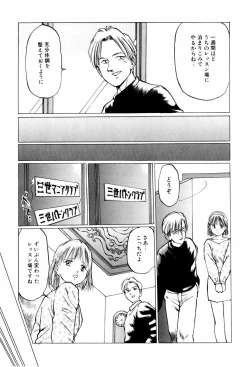 Page 81 of Kiken na Nenrei - A Dangerous Age