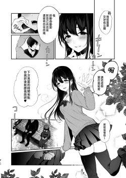 Page 10 of Jorougumo no Hanazono 3