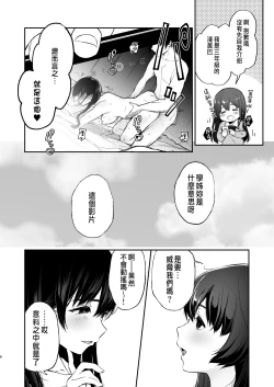 Page 4 of Jorougumo no Hanazono 3