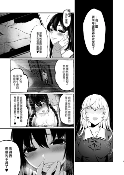 Page 7 of Jorougumo no Hanazono 3