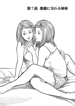 Page 101 of Zutto Himitsu ni Shiteita Ano Koto Zenbu Oshiemasu