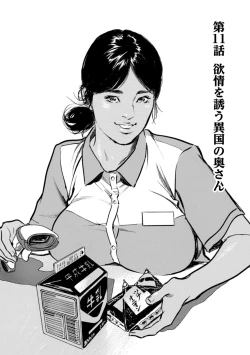 Page 165 of Zutto Himitsu ni Shiteita Ano Koto Zenbu Oshiemasu