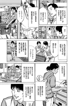 Page 167 of Zutto Himitsu ni Shiteita Ano Koto Zenbu Oshiemasu