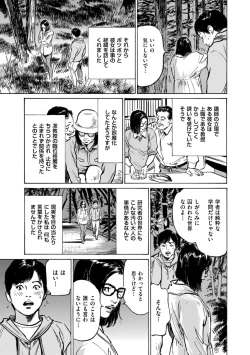 Page 77 of Zutto Himitsu ni Shiteita Ano Koto Zenbu Oshiemasu