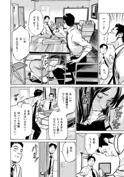 Page 94 of Zutto Himitsu ni Shiteita Ano Koto Zenbu Oshiemasu