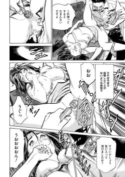 Page 98 of Zutto Himitsu ni Shiteita Ano Koto Zenbu Oshiemasu