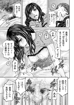 Page 35 of Zecchou Inzuma☆Monzetsu Nuru Picha!