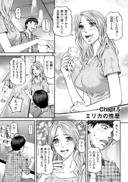 Page 75 of Zecchou Inzuma☆Monzetsu Nuru Picha!