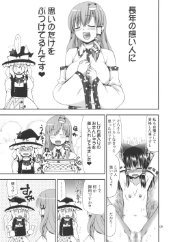 Page 4 of Touhou Hisuigame