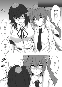 Page 5 of Tengu no Tama Asobi