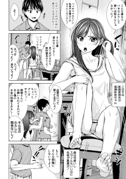Page 4 of Namaiki dakedo H na Koto ni Kyoumishinshin na Toshishita - Younger girls are rebellious but extremely interested in SEX.