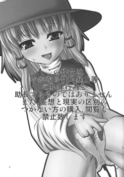 Page 2 of Kero-chan to Kozukuri Shimasho