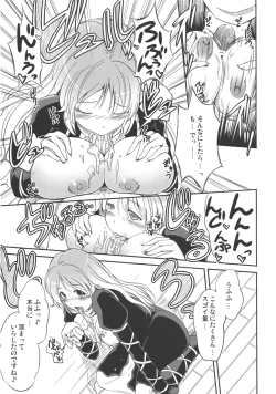 Page 8 of Makotoni Midara de Seiyoku Ousei de Aru!!