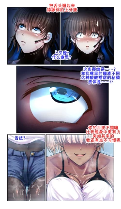 Page 23 of SweetEdda vol. EX2 Nouryokusha Hen Busshitsu Hyoui no Majo Remul & Laluva