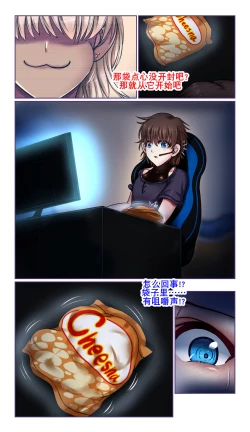 Page 9 of SweetEdda vol. EX2 Nouryokusha Hen Busshitsu Hyoui no Majo Remul & Laluva