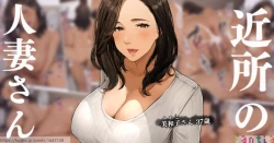 Page 1 of Kinjo no Hitozumasan"