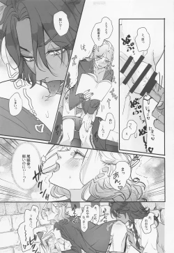 Page 16 of Berry Voice!