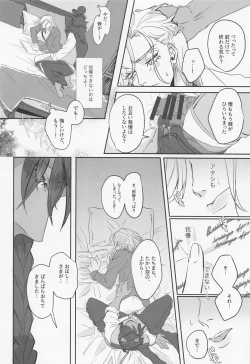 Page 19 of Berry Voice!