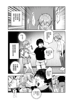Page 18 of Musume no Doukyuusei no Anoko, Shisen ga Kimochi Warui no yo ne EX Ningen Ayatsuri Button o Tsukawaremashita | 女儿的那个同班同学、视线真令人恶心呢EX 使用人类操控按钮