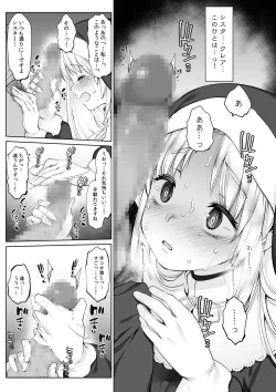 Page 31 of Sister Cleaire to Himitsu no Saimin Appli