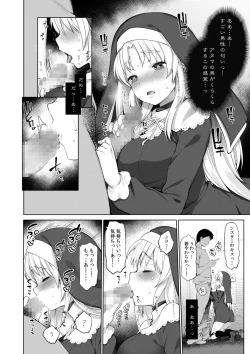Page 52 of Sister Cleaire to Himitsu no Saimin Appli