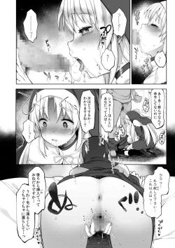 Page 54 of Sister Cleaire to Himitsu no Saimin Appli