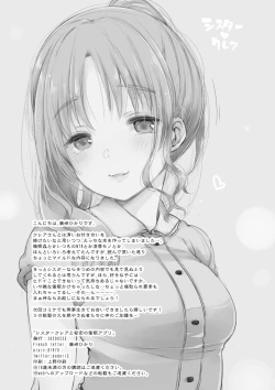 Page 63 of Sister Cleaire to Himitsu no Saimin Appli