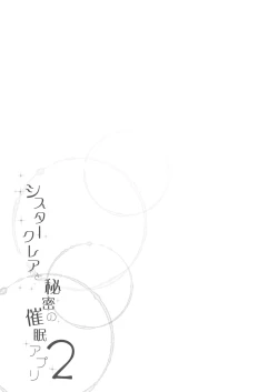 Page 112 of Sister Cleaire to Himitsu no Saimin Appli 2