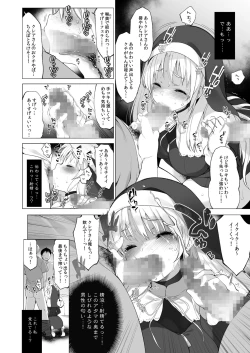 Page 13 of Sister Cleaire to Himitsu no Saimin Appli 2
