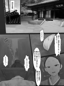 Page 28 of Spring Fragrance Part2 B&W