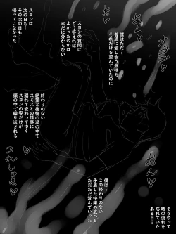 Page 19 of TOUCH #2 B&W