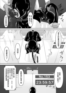 Page 18 of Paranoid Rubber Girl