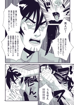 Page 10 of MOLEST ME!