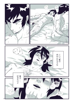 Page 22 of MOLEST ME!